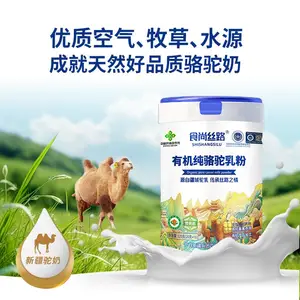 食尚丝路有机纯骆驼奶粉-源头工厂有机驼奶粉