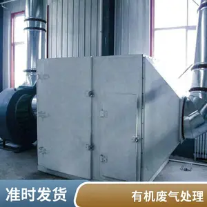 言之蓝ACAB408玻璃钢活性炭箱养殖场废气净化