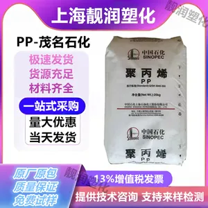 高流动PP 中石化 HT9025NX 高光泽 食品接触级 透明聚丙烯