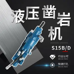 沃思德S15B/D液压凿岩机窄巷道小断面专用锚杆钻孔矿山掘进
