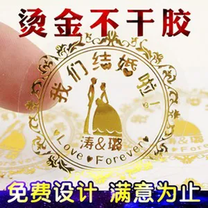 上海 加工定做 空白不干胶 彩色标签 厂家直销
