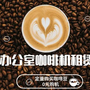 北京德龙咖啡机租赁 展会咖啡机 无押金 免费试用