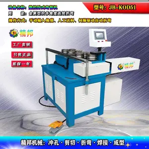 不锈钢管数控弯管机 精邦KOD51型温室蔬菜大棚弯弧机