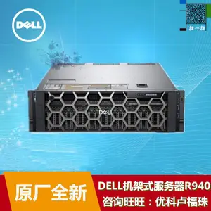 戴尔Dell PowerEdge R940机架式服务器 戴尔R940最新14代服务器/dell总代理