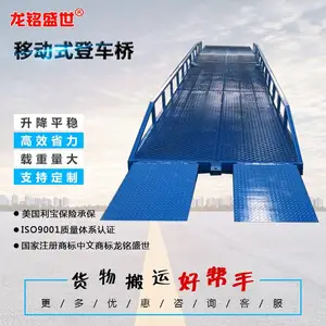扬州移动式登车桥厂家现货 10吨月台货物装卸设备 液压升降坡道