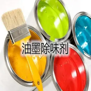 油墨除味剂水性油墨除味剂 油性油墨除味剂