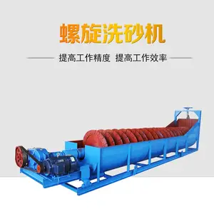 厂家直销水力洗沙机设备 江西万顺通洗砂机性能特点