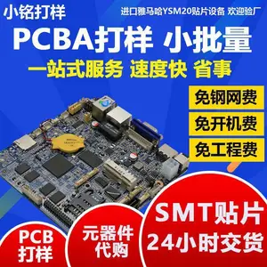 �ɿ���Ӳ������ͷ��Ӳ��SMT��Ƭ�ӹ�С������PCB�ӹ�