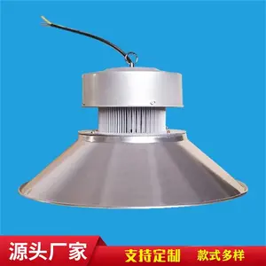 工矿灯室内停车场灯球场展馆照明灯100W150W200W天棚灯