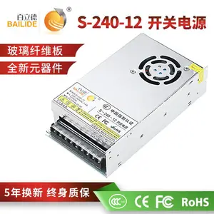 百立德 12V20A开关电源 LED灯带安防监控电源适配器 直流输出电源
