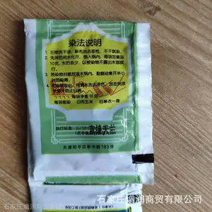 放羊牌直接小袋色煮青 耐晒翠兰 大红 草黄 耐晒果绿 桃红