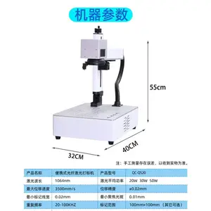 小型激光打标机不锈钢金属铭牌雕刻机刻字机打码机