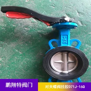 调节用D71J-16Q碳钢体手柄软密封可拉伐对夹蝶阀供应