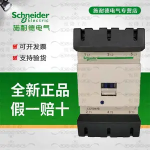 施耐德交流接触器LC1D17000M7C LC1D17000M5C 170A AC220V