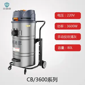 贝迪思移动式工业吸尘机 3600W大功率车间用干湿两用工业吸尘器