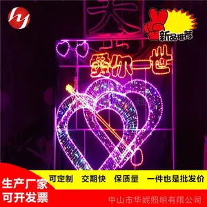 华妮照明 网红霓虹灯造型 LED爱心图案灯 公园文旅小品景观灯
