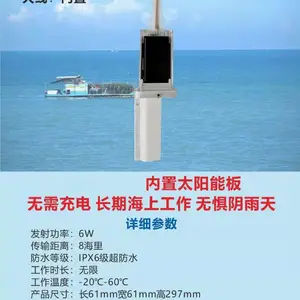 SS5A太阳能网位标AIS网位仪太阳能板养殖海上渔船示位标