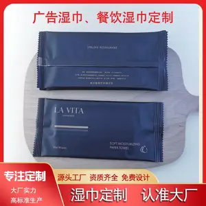 广告定制湿巾单片装一次性湿纸巾定制纸品湿巾快消品厂家直销