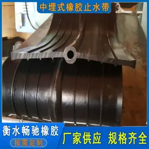 300*8mm橡胶止水带A变形缝中埋式橡胶止水带技术指导