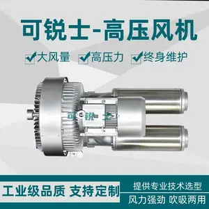 可锐士中央集尘吸附高压风机