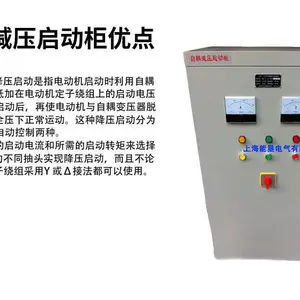 �����ǽ�ѹ������XJ01-30KW���������������������� �𶯹�