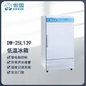 傲雪DW-25L139 -25℃实验室低温冰箱 医用药品冷藏冷冻箱 生物标本储存箱