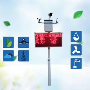 �ﳾ���ϵͳ �����۳�ʵʱ����豸 pm2.5�����SYS-YC1