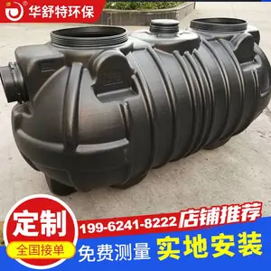 厕所改造环保加厚塑料PE一体式化粪池