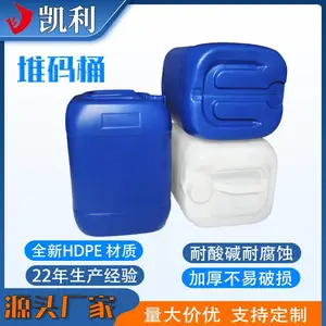 加厚堆码塑料桶30L水剂包装桶30升蓝色闭口堆码桶工业废液化工桶