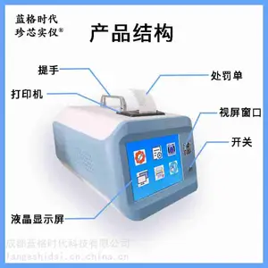 便携式多功能罚单打印环境检测定位抓拍防伪标记空气质量污染情况