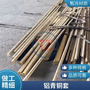 QAl9-2����ͭ��Ӧ�ֻ�QAl9-5-1-1�ӹ�����ͭ�װ��趨��ͬ��