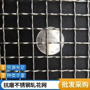 镀锌304不锈钢轧花网 建筑焊接铁丝网 编织过滤筛网