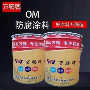 ��¯�������ڱڳ�Ч����OM-5Ϳ��