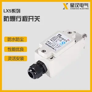 LX5系列新黎明防爆行程开关 直动柱塞型 石油、化工厂用