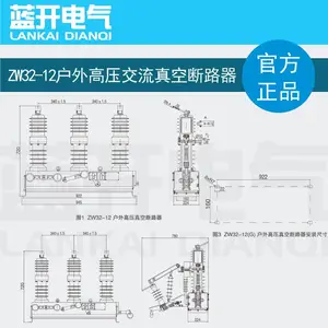 �������� ZW32F-12�����ѹһ�����ںϳ�����ն�·������