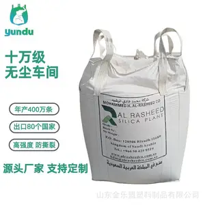 厂家生产定制出口澳大利亚1吨吨袋 化工原料 颗粒包装集装袋 纯新料吨包袋