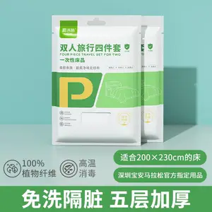 爱洁施双人旅行套装一次床单被套酒店加厚便携套装消毒