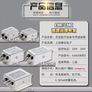 赛纪电子双节医疗设备专用电源滤波器低泄漏SJD620B-6A