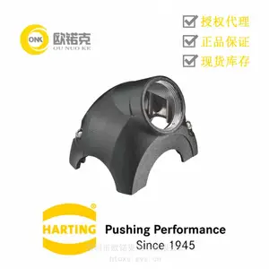 HARTING浩亭11123001602设计美观、紧凑型上壳/底座