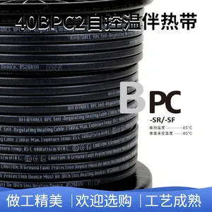 美国黑孚HIF 15BPC2-220-SR自控温电伴热带