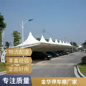 杭州单位小区停车场用 膜结构车棚 防腐蚀 桐庐
