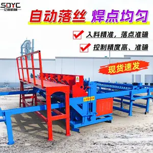 钢筋网片排焊机数控全自动养殖笼隔离网点焊机隧道网格焊机