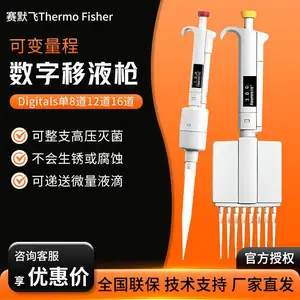 thermo��Ĭ�� 1-5ml ���� �ɱ�����������Һǹ��Һ��
