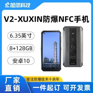 ���ܷ����ֻ��������� ����V2-XUXIN ������� ��ЧѲ��