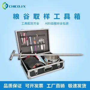 粮谷取样工具箱粮谷取样抽样植物检验检疫工具箱动物肉类检疫便携查验