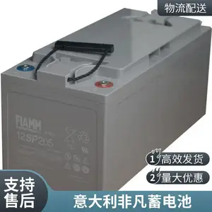 FIAMM***蓄电池12SP72 12V72AH铅酸免维护蓄电池厂家质保