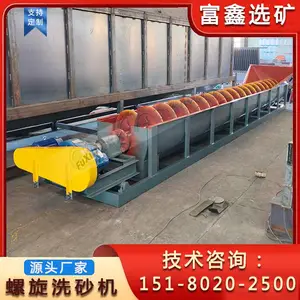 蛟龙洗石机 螺旋洗砂机 黏土沙石洗矿机 脱泥洗泥机