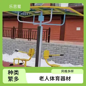 小区健身器材 乐思蜀 旋风轮 环保雅观风格多样 一站式采购