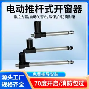 开窗器,门窗配件,消防