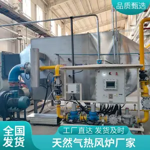 间接换热高温热风炉 岱鼎燃烧 燃气燃油直燃炉